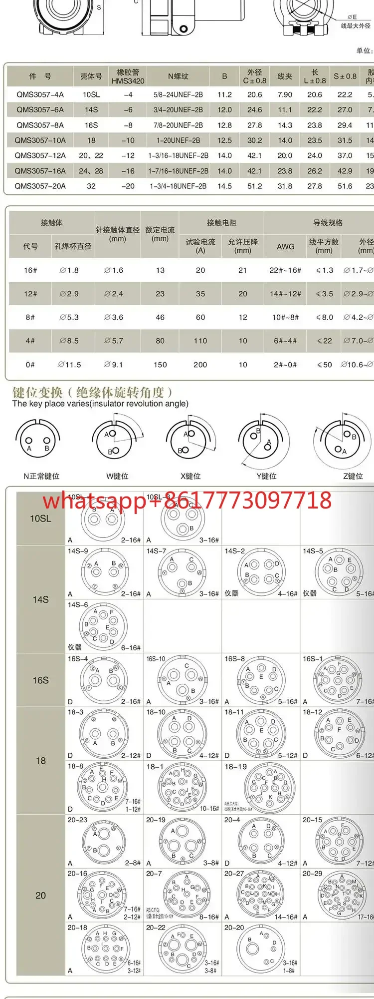 MS3106A-22-19P قابس الطيران 14 الأساسية MS3102A-22-1S موصل MS3507-12A #5