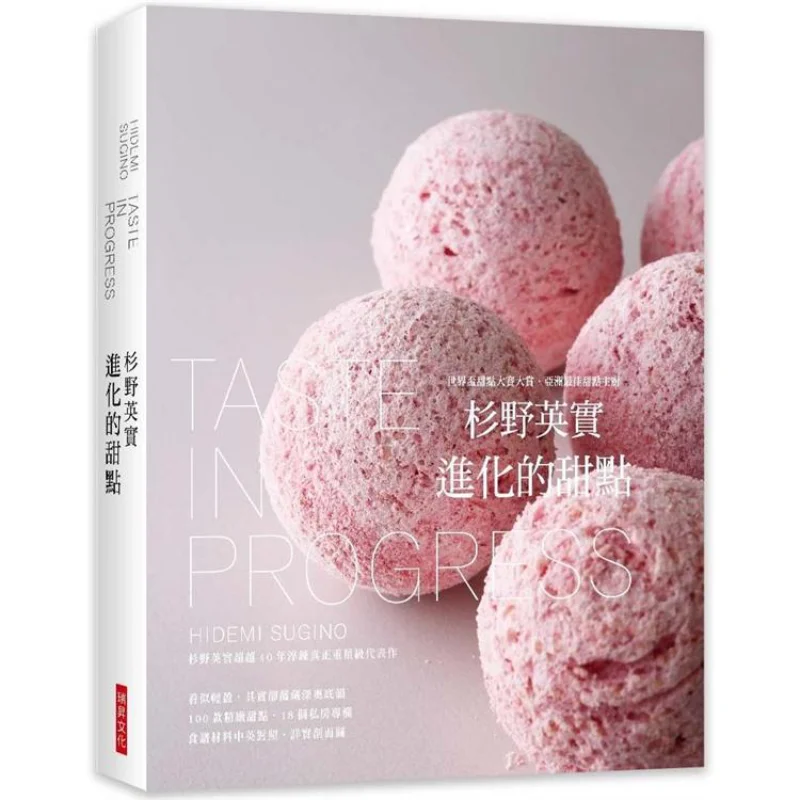 Livre Hideki Suginos Evolved Dessert Premium Hideki Sugino Ruisheng Culture 9789864013890