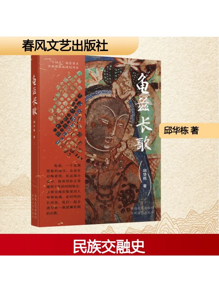 

Book-Winshare Kucha Long Song