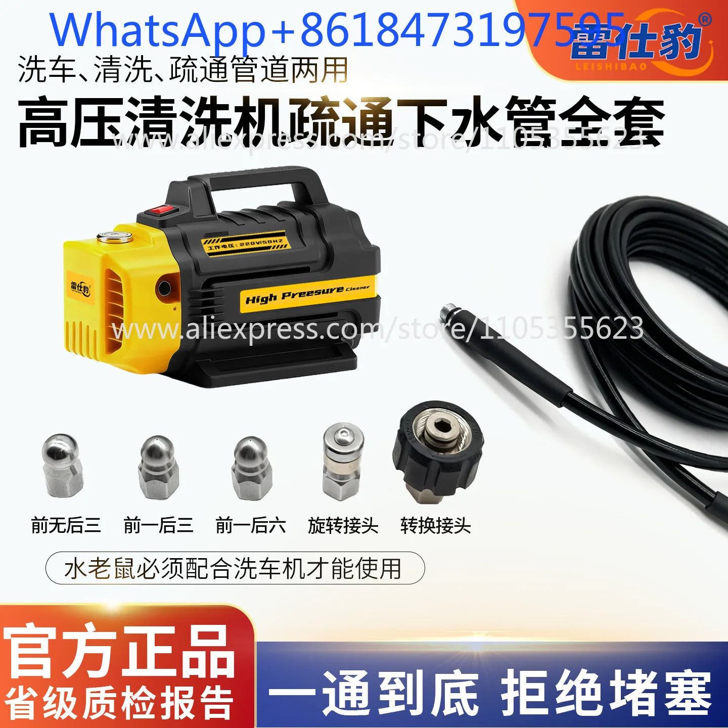 Water mouse sewer dredging pipe with nozzle connected to high pressure cleaner professional dredging