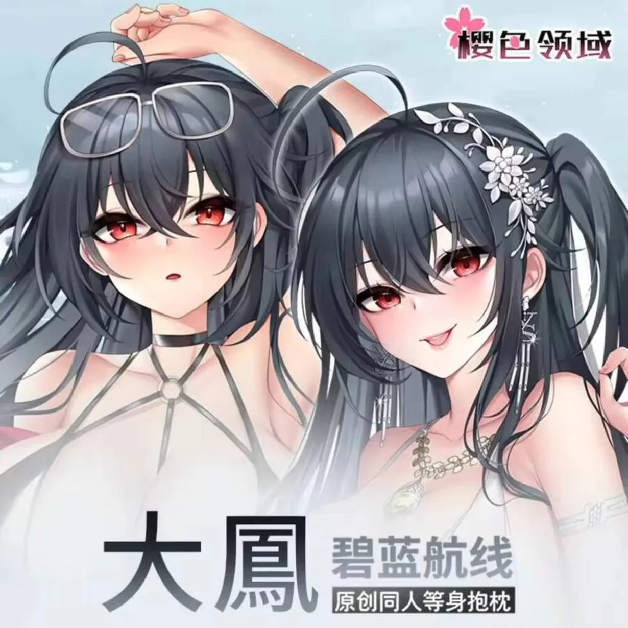 Azur Anime Lane Racing Suit IJN Taihō Sexy Dakimakura Capa Almofada Decoração Cama Presentes