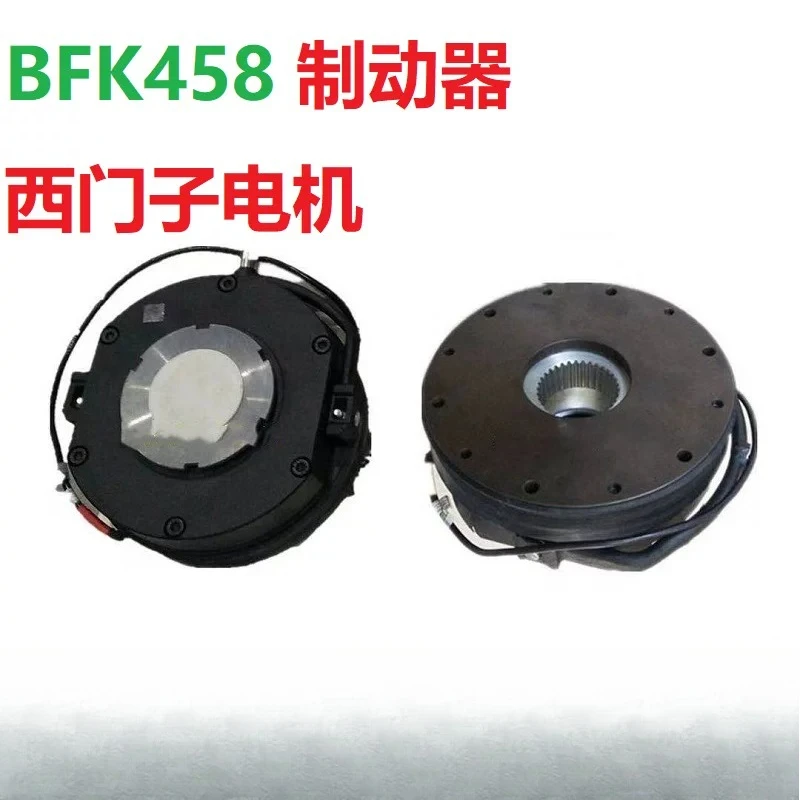 Motor LENZE brake BFK458 -12EREACHREB0412 NORD/FDB20 brake
