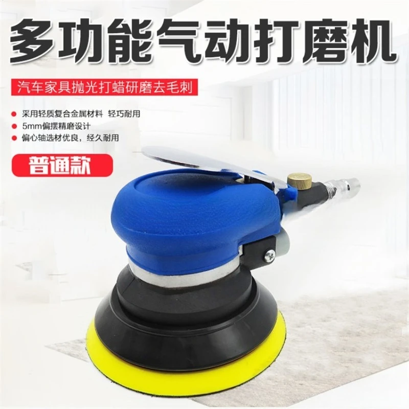 Pneumatic sandpaper machine Automobile polishing machine Waxing machine Air grinding