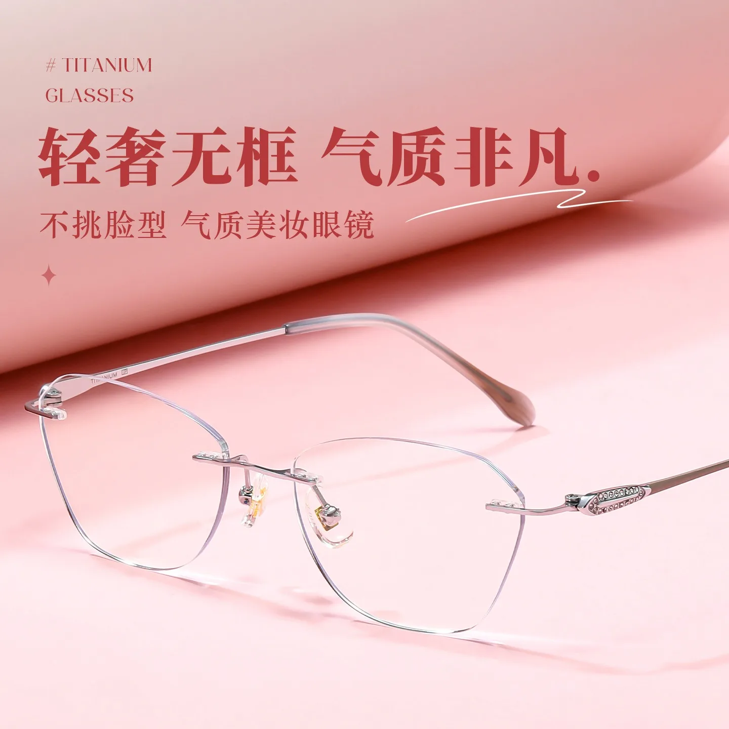 نظارات طبية تقدمية جديدة مخصصة لقصر النظر الضوئي بعدسة بصرية للنساء من التيتانيوم بدون إطار نظارات عين القطة #2