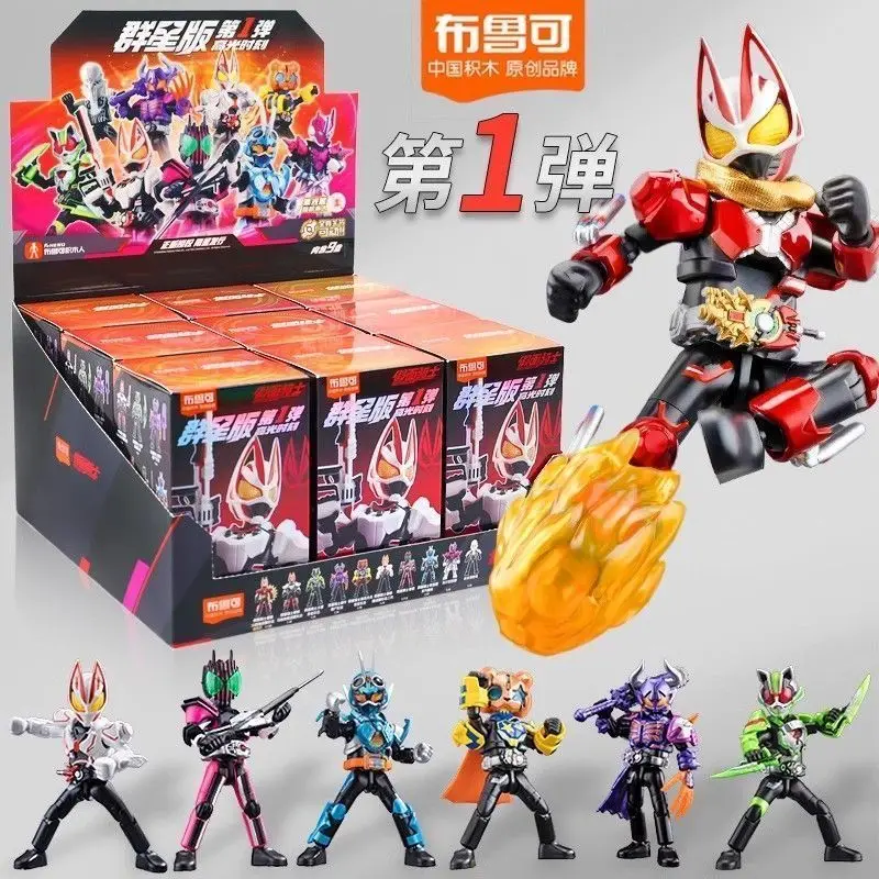 

BLOKEES Kamen Rider Star Edition V1 Highlight Moment Series Blind Box Masked Rider Assembled Toy Boy's Birthday Surprise Gift