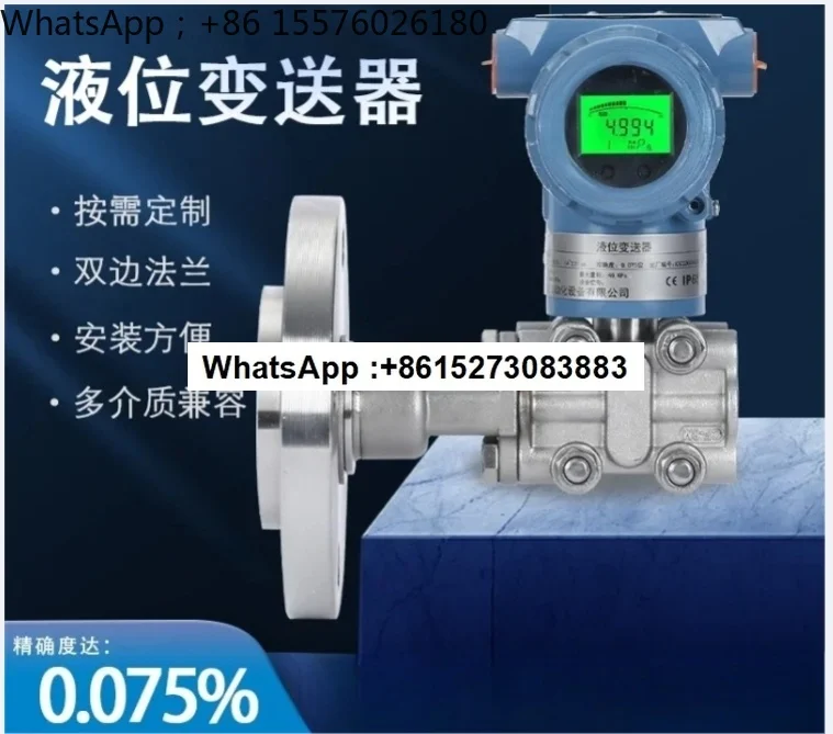 3051 single and double flange pressure transmitter, differential pressure level gauge sensing