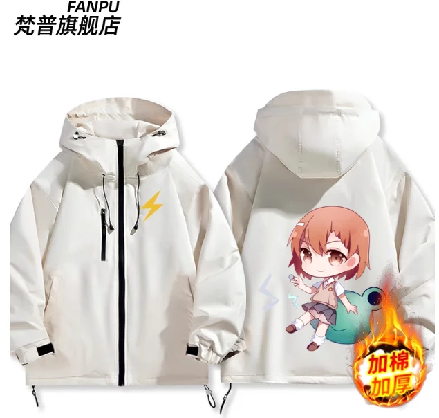 Определенный научный рейлрант Мисака Микото, утолщенная толстовка с капюшоном, косплей, осень-зима, мужское и женское пальто, свободная куртка, топы, подарки FP