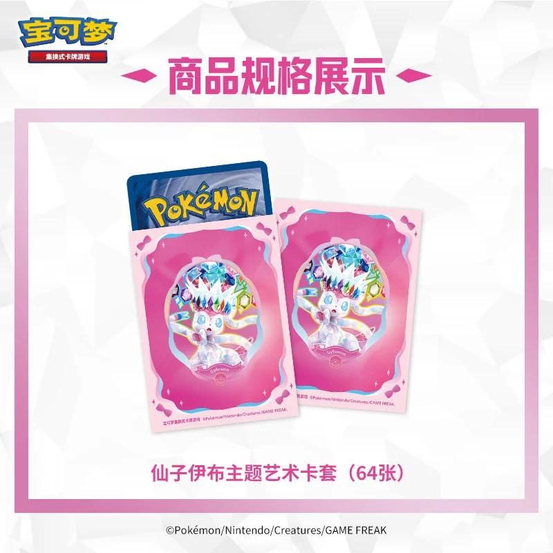 Genuine Pokémon Trading Card Game Simplified Chinese PTCG Box Card