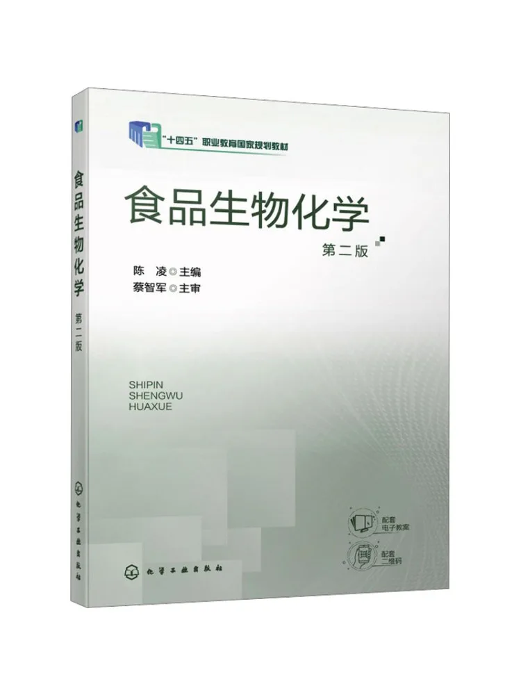 Book-Winshare Food Biochemistry