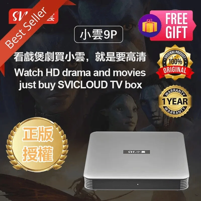 [Genuine]SVICLOUD 9P Android TV Box 2024 xiaoyun tv box 4GB64GB hot inUSA Canada UK Japan Singapore korea vietnam thailand franc