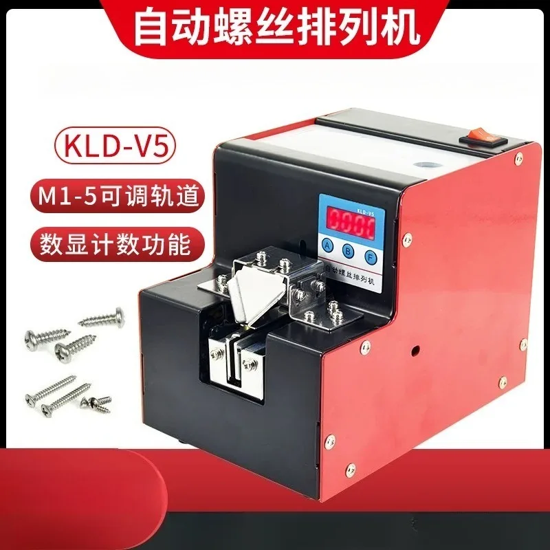 Screw machine feeder Automatic handheld KLD-V5 digital display counting small screw supply and discharge arranging machine