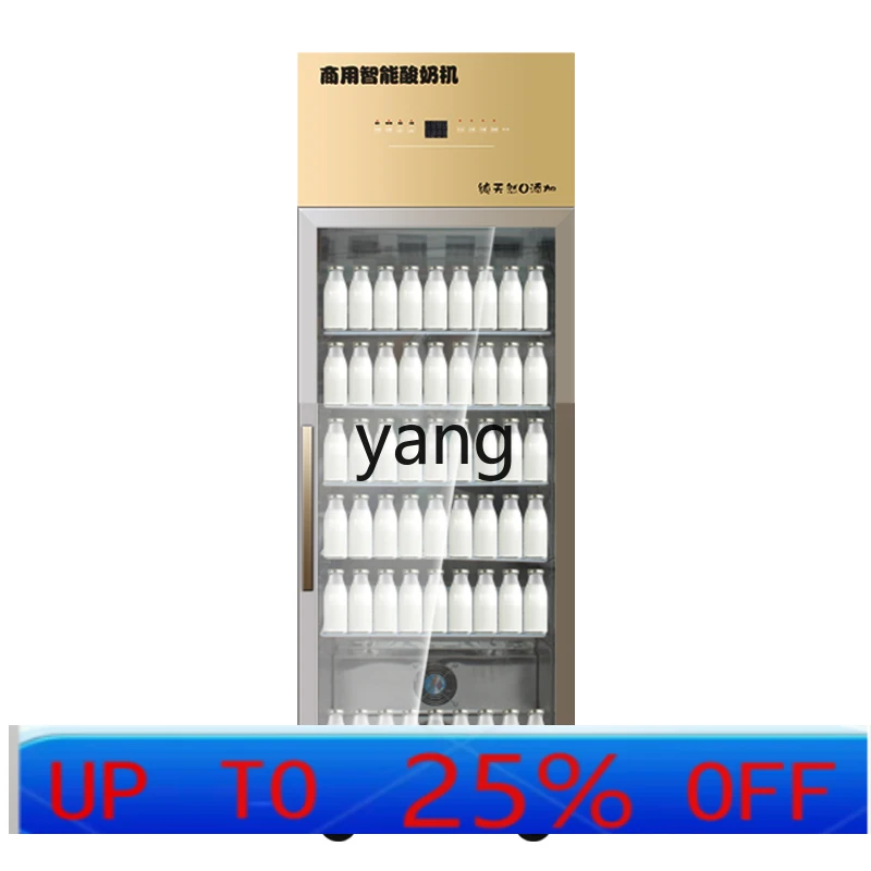 

CX commercial intelligent fermented yogurt commercial refrigerated fermented rice wine yogurt fruit fishing