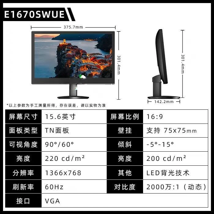 Monitor 15.6-inch LED backlit widescreen computer display supports wall-mounted E1670SWUE