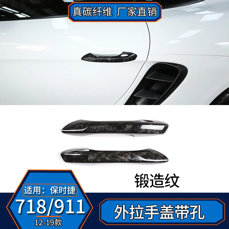 

Подходит для Porsche 718 911, кованый узор из углеродного волокна, аксессуары для модификации внешней отделки дверной ручки