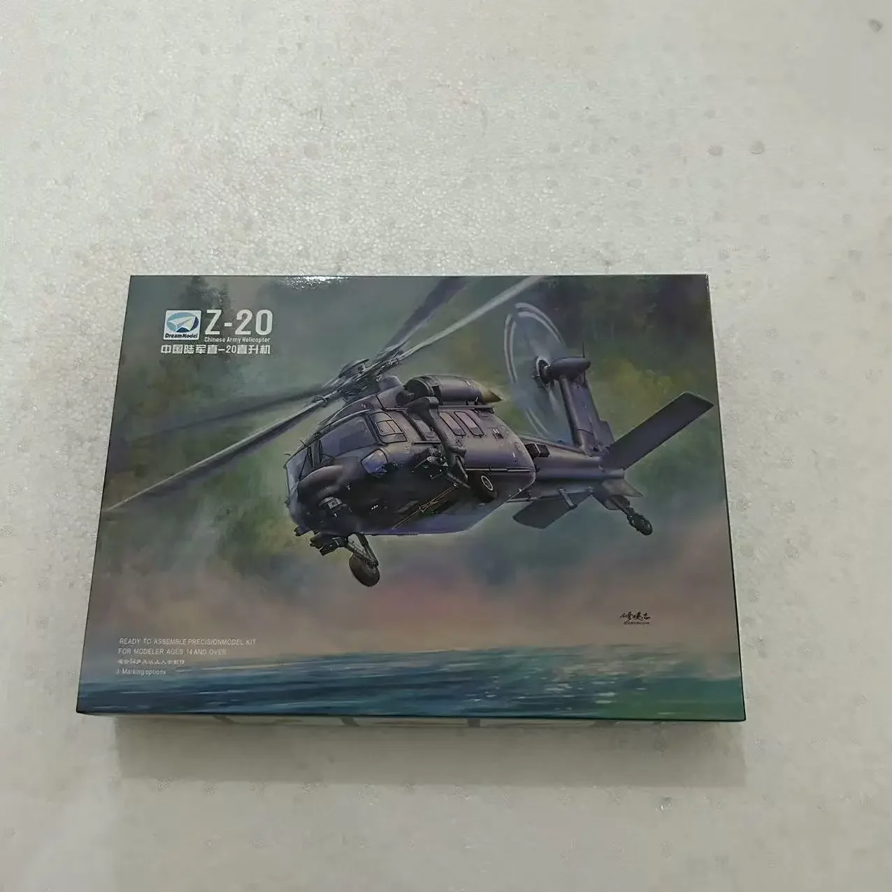 ชุดประกอบโมเดล 1/72 สเกล Z-20 เฮลิคอปเตอร์กองทัพจีน DREAM MODEL DM720028 ของสะสมแบบกำหนดเองของเล่นเด็กของขวัญวันเกิด