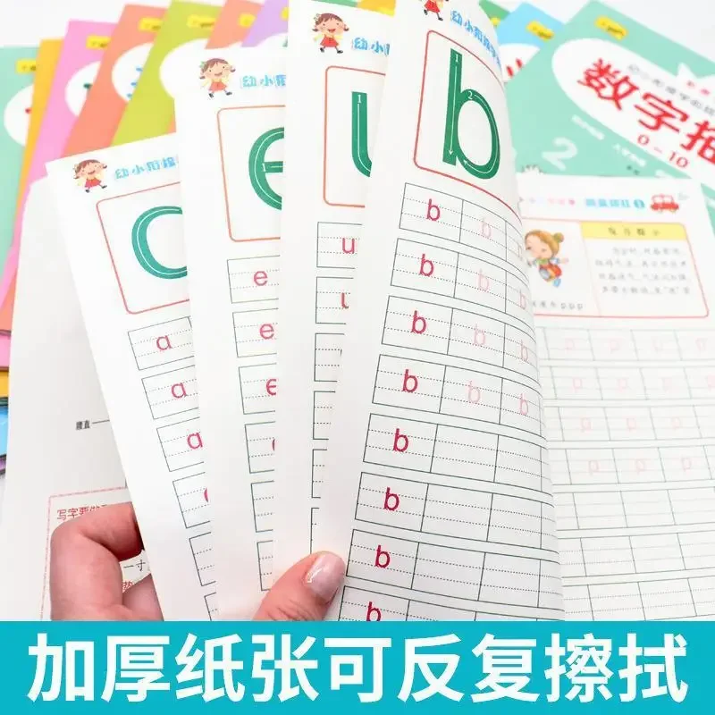 Preschool and Primary School Connection Preschool Standard Red Drawing Edition Chinese Pinyin Red Drawing Practice