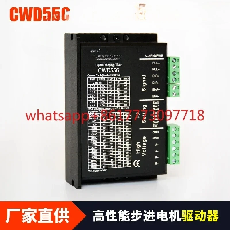 Carving machine accessories,  stepper motor driver CWD556 digital new generation high-performance stepper driver