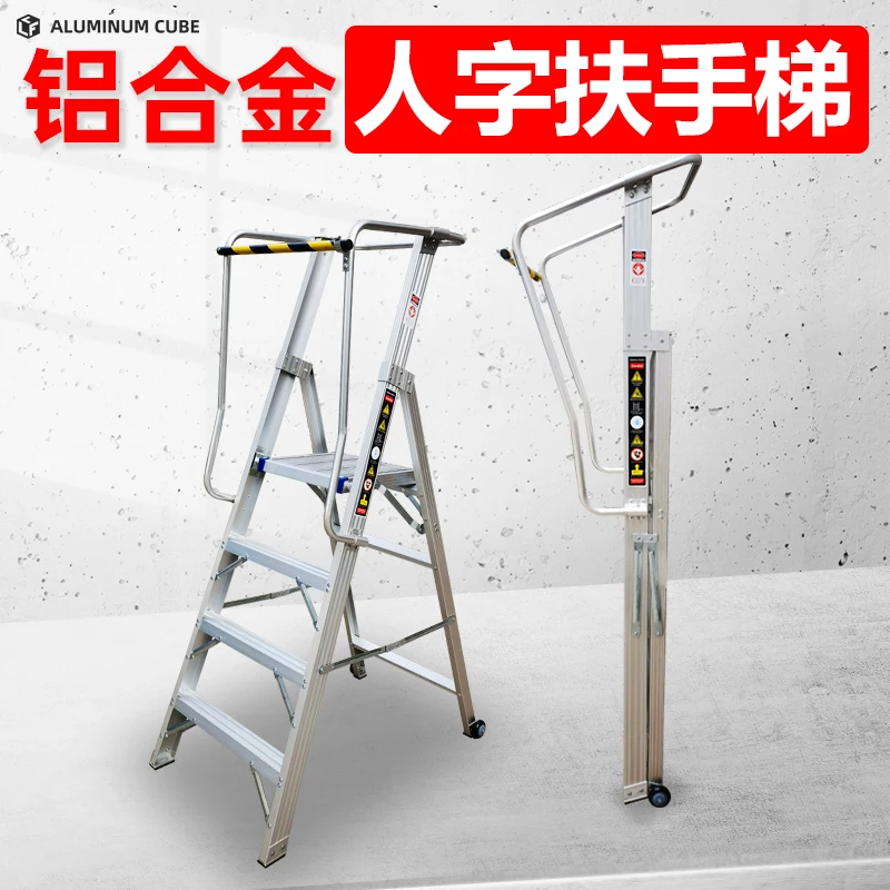 

Aluminum alloy handrail herringbone platform ladder Household Folding telescopic lifting Thickened safety