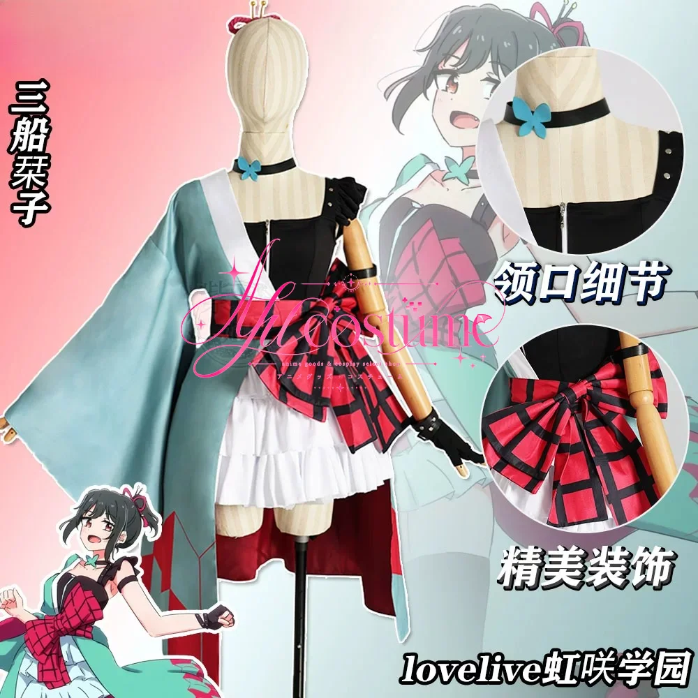 Anime Cosplay Live - Love Live Nijigasaki Mifune Shioriko Cosplay