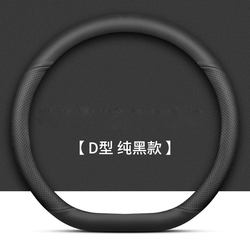 

For EXEED RX VX TXL Stellar Vantas Stellar CDM Universal Car Steering Wheel Cover D-type Interior Accessories Genuine Leather