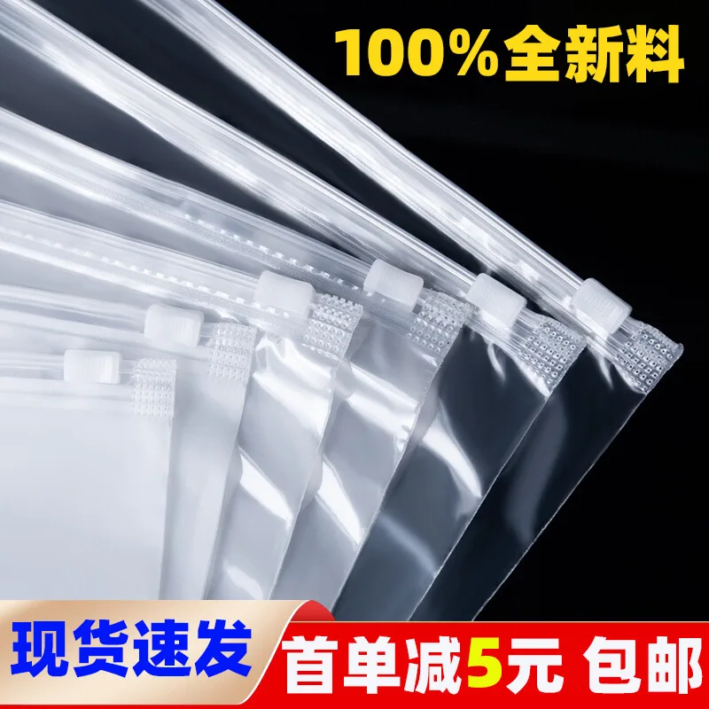 

Custom. Transparent Clothing Packaging Bag PE Frosted Zipper Bag Horizontal Plastic Storage Clothes High Sense Envelope Bag Cust