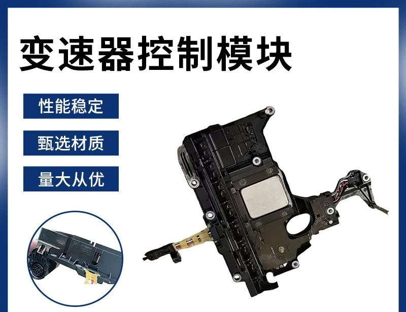 Suitable for transmission control module 0260550076 gearbox computer