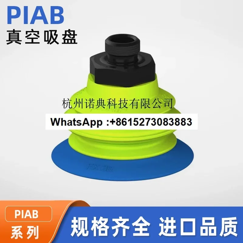 

Специальная поставка присосок PIAB, картонных присосок для поддонов FX28T30.B3.S1.G18M.01 на складе