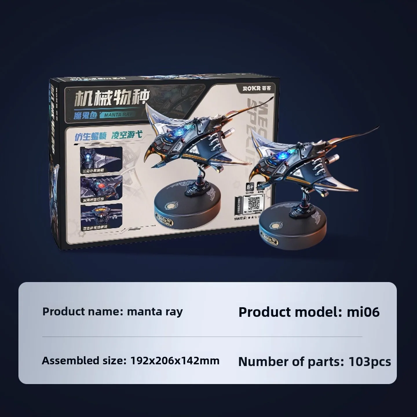 Modelo mecánico de ensamblaje de Metal Manta Ray para niños, regalo de cumpleaños, adornos de juego de moda, juguetes hechos a mano