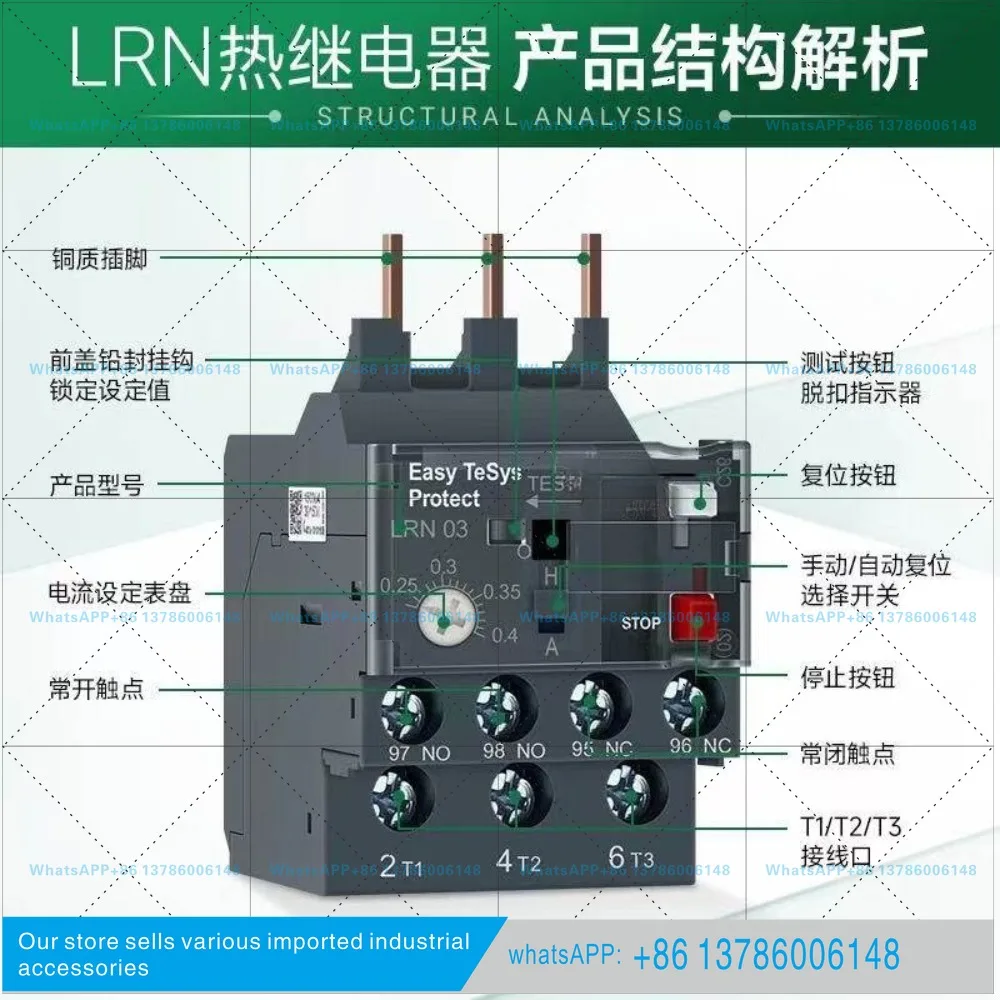 LRN thermal overload relay LRN10N 1-35A 332-365N with LC1N09-95 contactor
