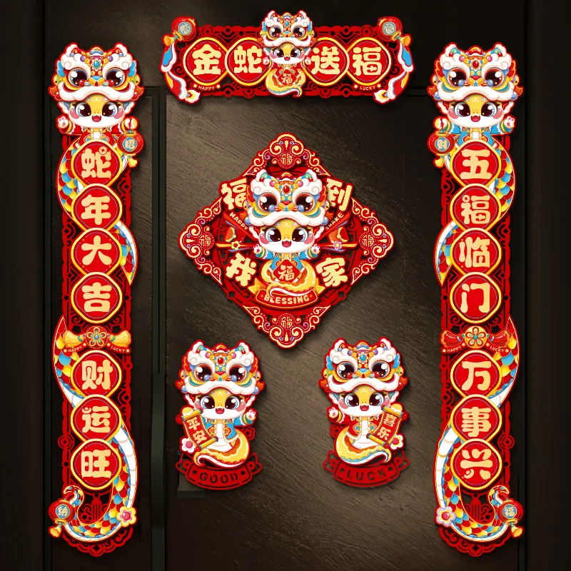 2025 New Year decoration Couplet magnetic Spring couplet New Year stickers Spring Festival blessing door door decoration