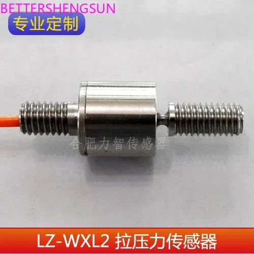 LZ-WXL2 miniature tension pressure sensor insertion force test welding machine medical equipment 10kg50kg100kg