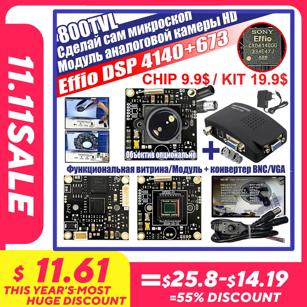 0.001 LowLux Sony Effio Module Observe Test-Bed KIT  800TVL 1/3