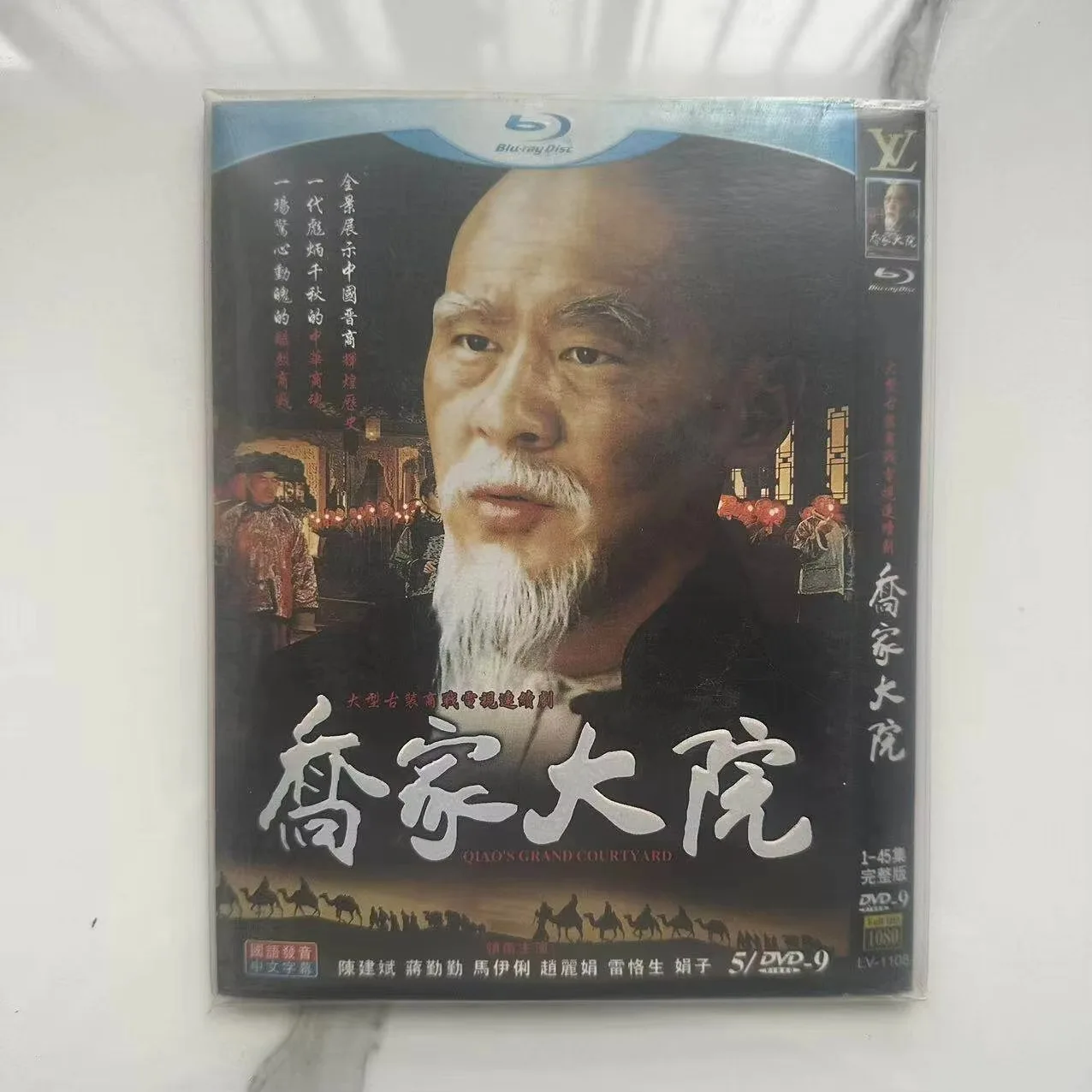 

Qiao Family Compound HD TV Series DVD Discs Box Set