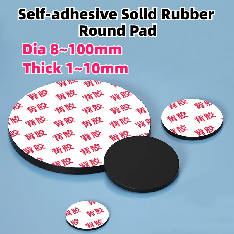 10Pcs Thick 1-10mm Self-adhesive Solid Rubber Round Pad Dia 8-100mm Wear-resistant Non-slip Shock-absorbing Blind Seal Washer