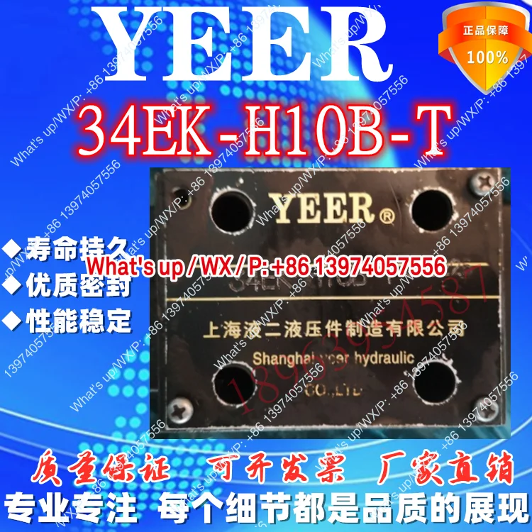 Shanghai Lie'er Hydraulic Parts Manufacturing Co., Ltd. Hydraulic solenoid directional valve 34EK-H10B-T YEER
