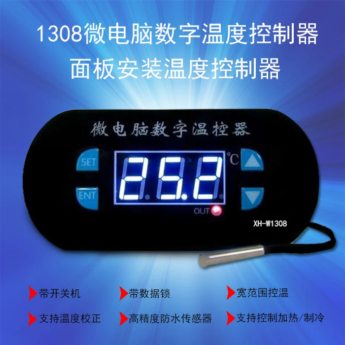 XH-W1308 Temperature Controller Intelligent Microcomputer Digital Display Thermostat Temperature Control Switch Adjustable