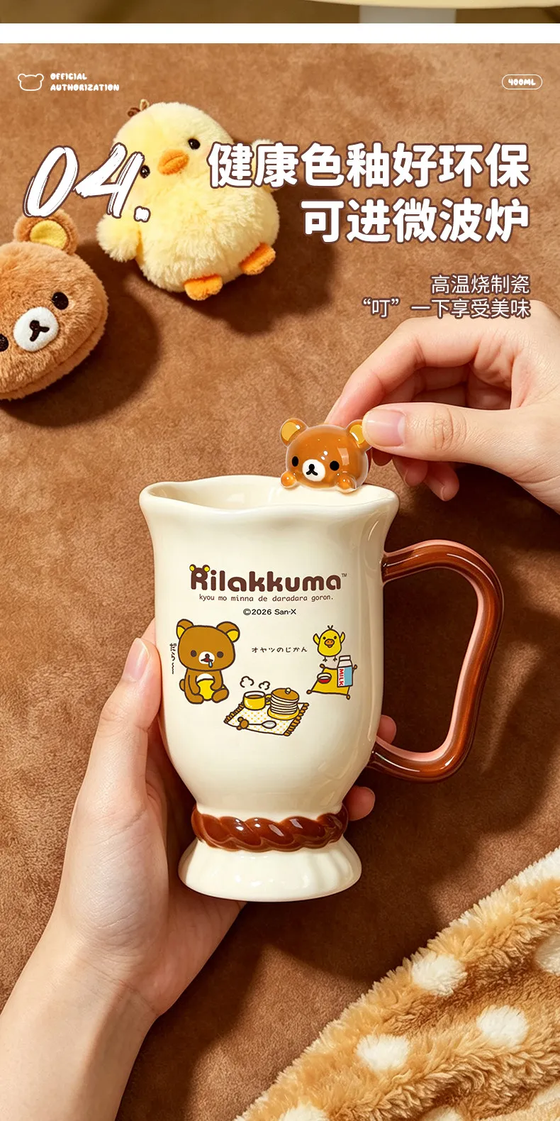 Mtutu Neue Rilakkuma Keramiktasse Milchbecher Niedlich 400ml Bedruckter Wasserbecher für Kaffee, Milch, Tee, Zuhause, Büro, Paar-Trinkbecher Geschenke – Detail 8