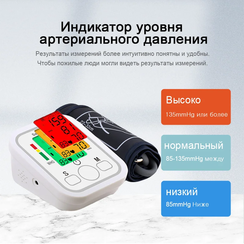 Saint Health тонометры медицинские автоматический прибор для измерения давления arm blood pressure monitor