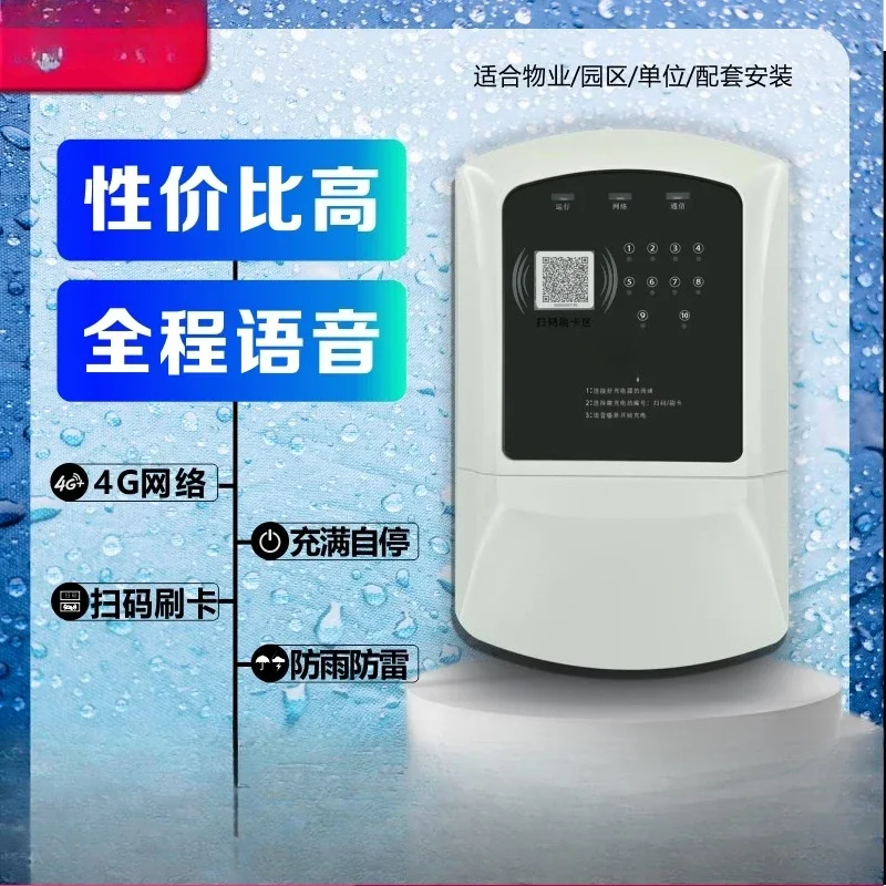 Battery charging pile, scan code socket, outdoor rainproof, rental house, electric car swipe card, intelligent charging station