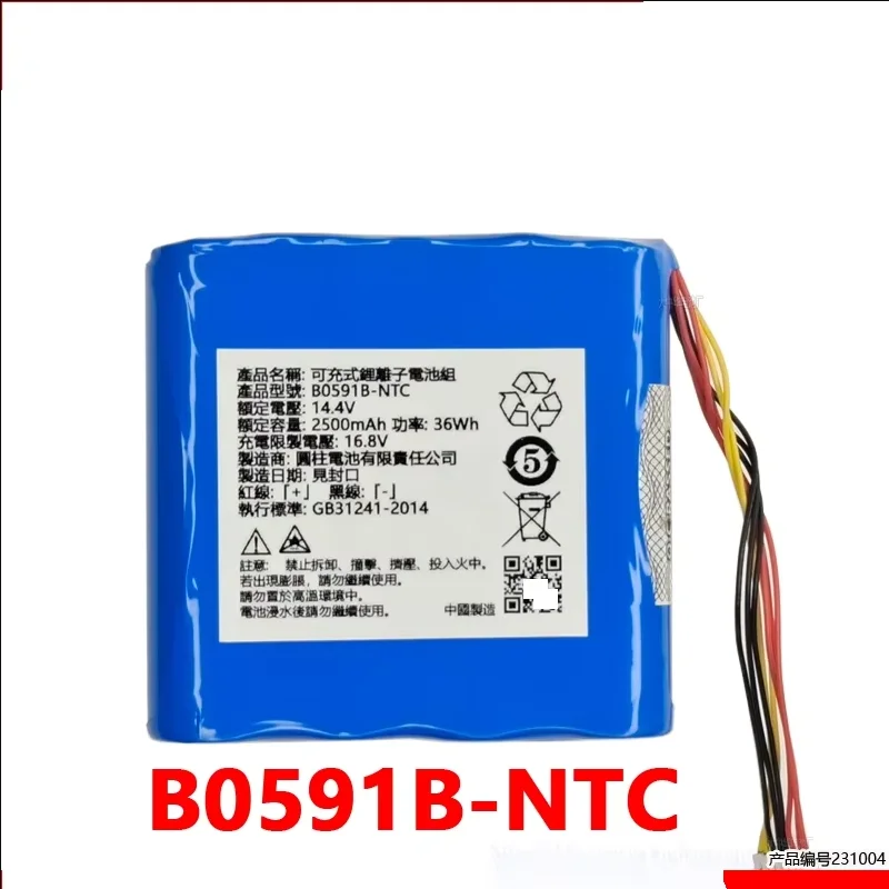 

B0591B-NTC 14.4V 2500mAh 8-wire plug rechargeable lithium-ion battery pack