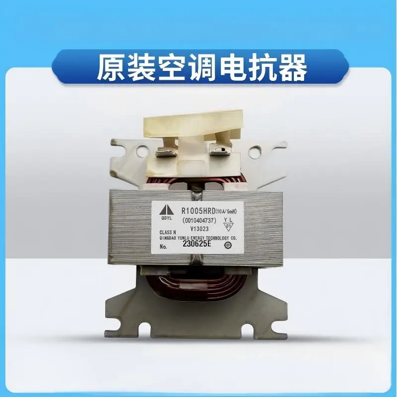 Air conditioner reactor inductor accessory R1005HRD is suitable for Haier 1.5-ton 10A/5mH 0010404737 model.
