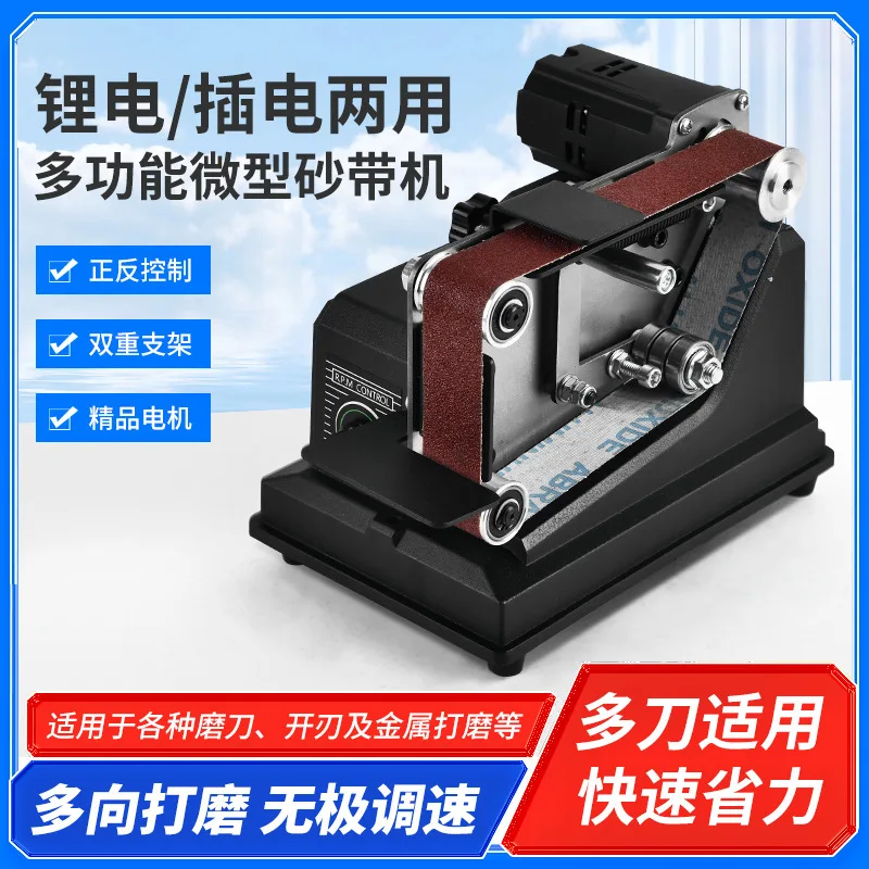 

Small Electric Belt Sanding Machine DIY Polishing Machine Cutting Machine Desktop Grinder Industrial Grade Knife Grinder Knife S