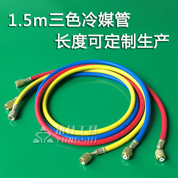 Car Air Conditioner Fluoride Pipe R22 High Pressure Explosion-proof Extended Refrigerant Filling Pipe R410a