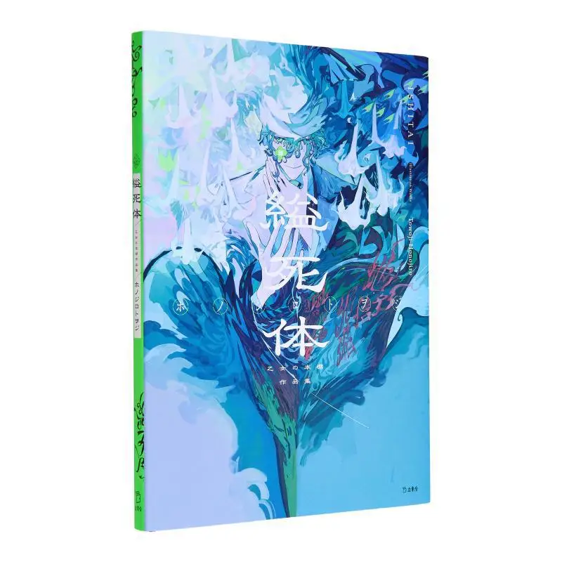 

Коллекция произведений девушки, которая повела себя в этой студии Kyusaku Yumeno Kyoka Izumi и Honojirotooji 9784845640980