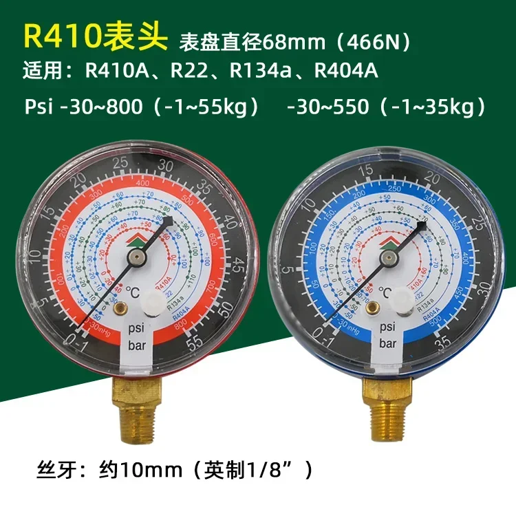 Fluoride meter Y70Y80 refrigerant meter, refrigerant meter, automobile air conditioner, fluorinated pressure gauge