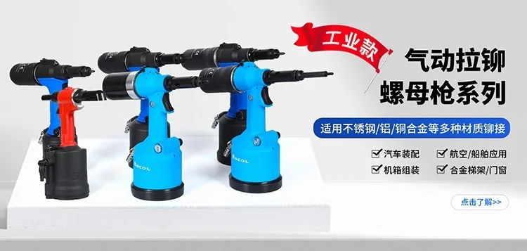 ROCOL rivet gun RL-4000MV