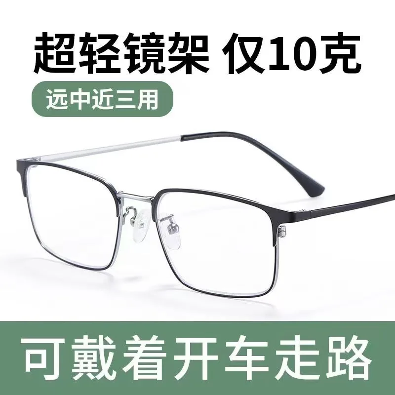 Anti-Blue Light Dual-Use Progressive Multi-Focus Ultra Light Clear Presbyopic Glasses