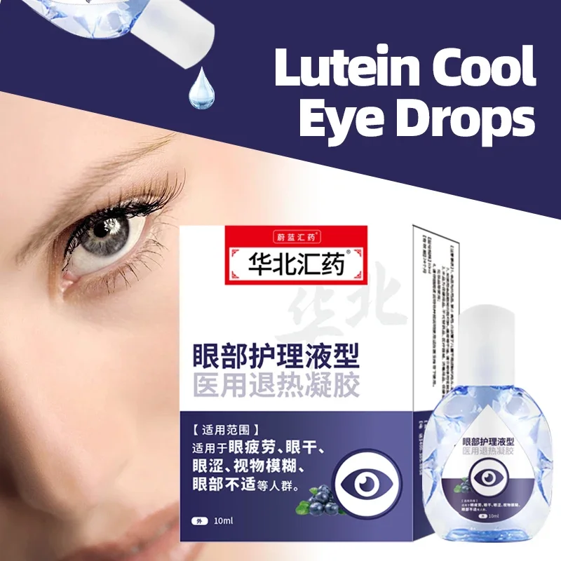 

10ml Lutein Eye Drops Presbyopia Vision Restore Cleaning Eyes Relieves Dry Eyes Itchy Clean Relax Massage Swelling Sore Eye Care