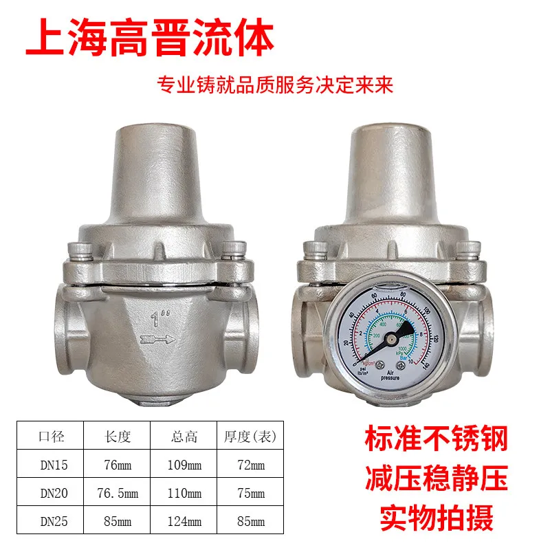 Household Tap Water Pressure Reducing Valve Adjustable Pressure Stabilizer YZ11X-16P Stainless Steel Branch Pipe