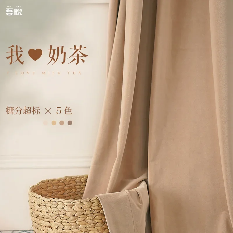 

Japanese Light Luxury Velvet Non-pouring Milk Tea Cream Flannel Curtains for Living Dining Room Bedroom